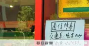 イオン系列の一部店舗で決済トラブル、クレカやWAON利用できず
