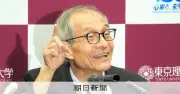 硤合さんの不斉自己触媒反応、ノーベル化学賞に識者ら「基礎研究の評価」