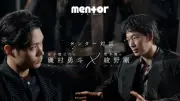 磯村勇斗、メンターは綾野剛「大きな背中を見せてくれる存在」対談第2弾解禁