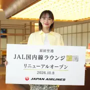 JAL、羽田空港第1ターミナル北ウイングのラウンジをリニューアルオープン