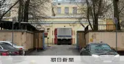 在ロシア日本大使館幹部、拘束の北海道新聞記者と面会できず　約1時間滞在