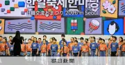 日韓交流おまつり、ソウルで22回目開催 日本の食の安全性もPR