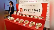 日本郵便、冷凍弁当宅配「ポストシェフ」開始 定期コースは1食505円から