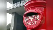 日本郵便、消印の時間帯表示廃止へ試行開始 全国26局で検証