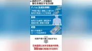 政府、ゲノム・医療・金融の情報提供に事前審査導入へ　経済安保法改正案提出目指す