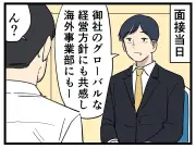 寝不足で痛恨の勘違い!? 就活生の失敗エピソードを漫画化、マイナビ調査から