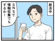 就活面接の“見えない壁”に迫る 新卒3年以内離職率31.5％の背景とは