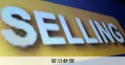 求人サイトの個人情報がダークウェブで売買、警視庁の通報で発覚