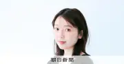 新聞協会賞受賞作に三宅香帆さんらがコメント 「当事者の声を拾い上げた」