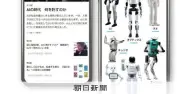 生保不正追及とAI報道、記者とデスクが語る思い 新聞週間で紹介