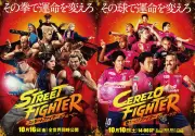 香川真司が春麗になりきり！『ストリートファイター』×セレッソ大阪コラボビジュアル公開