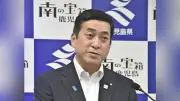 鹿児島県独自の観光応援割、予算執行率94.7%に 塩田知事が表明