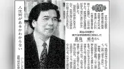 蒲島郁夫氏、異例の東大法学部教授就任 ハーバード後の苦労語る