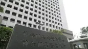 神奈川県警、期限切れ免許証の顔写真を警備部門で不適切利用か 個人情報保護法違反疑い