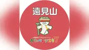 岐阜・川辺町で「かわべデジスタ７」 里山７山巡るスタンプラリー開始