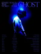 米津玄師、自身最大規模のワールドツアー開催決定 世界11都市14公演で約20万人動員へ