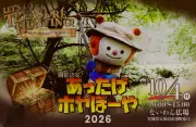 気仙沼のホヤぼーや、探検隊姿で10月4日に「あったげホヤぼーや2026」開催