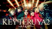 KEY TO LIT、デビュー曲「KEY TERUYA2 ～キテルヤツ～」MV公開 テーマは“日の出”＆盆踊り風振り付けに注目