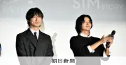 「kiDnap GAME」世界プレミア、坂口健太郎さん「国際色豊かな作品に感謝」