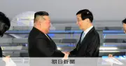 金正恩氏が丹東訪問、妹・金与正氏ら同行 新鴨緑江大橋で「血盟」誇示か