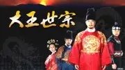 キム・サンギョン主演『大王世宗』あす19日よりKBS Worldで放送スタート