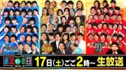 『キングオブコント』新審査員2人を発表 日比麻音子アナ7年連続進行