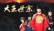 キム・サンギョン主演『大王世宗』あす19日放送開始、全86話の歴史超大作
