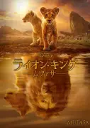 「金ロー」で『ライオン・キング：ムファサ』『モアナ2』を2週連続初放送