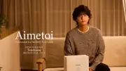 Kis-My-Ft2藤ヶ谷太輔プロデュース「Aimetoi」新作リップ2種とアドベントカレンダー発売