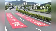 高知県内のアンダーパス39か所、冠水注意の路面表示で対策強化