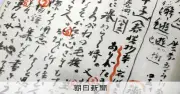 「広辞苑」編んだ新村出氏の生誕150周年展、京都の旧宅で開催