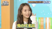 近藤千尋、夫・太田の子育てに愚痴「マジで鬼だと思われてるんですよ(笑)」