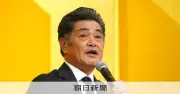 中日新監督に工藤公康氏が就任「意識を変えることはできる」