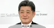 工藤公康氏、中日の新監督に就任へ　ソフトバンクを5度日本一に導く