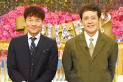 くりぃむしちゅー、父娘デートやシール交換で父親の顔 新番組収録後に語る