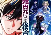 LINEマンガ20代に人気の漫画ランキング、男性1位は『元傭兵の魔法教師はワガママ令嬢を躾ける』