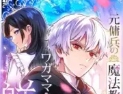 LINEマンガ20代に人気の漫画ランキング発表、1位は『元傭兵の魔法教師はワガママ令嬢を躾ける』