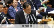 衆院議運委員長、議員会館でパーティーの関文科相を厳重注意へ