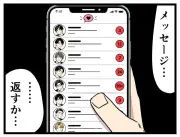 婚活現場のリアル描く漫画連載、2023年の婚姻件数は47万組割れ目前