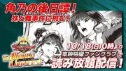 『漫画ゴジュウジャー』第2話は角乃&緒乙のパリ観光編、姉妹で難事件に挑む