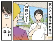 タワマン暮らしのリアル、漫画で紹介 共同住宅割合は過去最高の44.9%