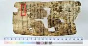 チンギス・ハーンの「教え」記した写本か モンゴルの寺院遺跡で出土