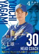 相葉雅紀主演『4アウト』野球カード風ビジュアル解禁、17人のキャッチコピー公開