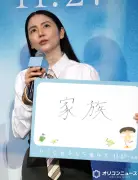 長澤まさみ、映画『このごにおよんで愛など』プレミアで「家族」への思い語る