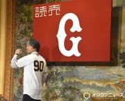 松井秀喜新監督、長嶋さんとの約束発言を“自主撤回”「自由に考察をしてください(笑)」