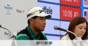 松山英樹、横浜で国内唯一の米ツアー制覇へ「優勝したことないのでいいプレーを」