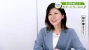 MBS松井愛アナ、入社33年の仕事裏側公開 息子の言葉と確固たる信念を語る