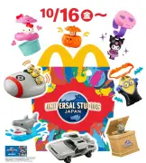 マクドナルド、ハッピーセットにUSJオールスターズ登場 全10種を期間限定販売