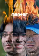 磯村勇斗＆末澤誠也W主演『mentor』ワルシャワ国際映画祭で反響、吉田恵輔監督がQ&Aで語る