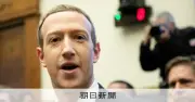 メタに過去最大4兆円の罰金、米裁判所が個人情報巡り利用者欺いたと判断
